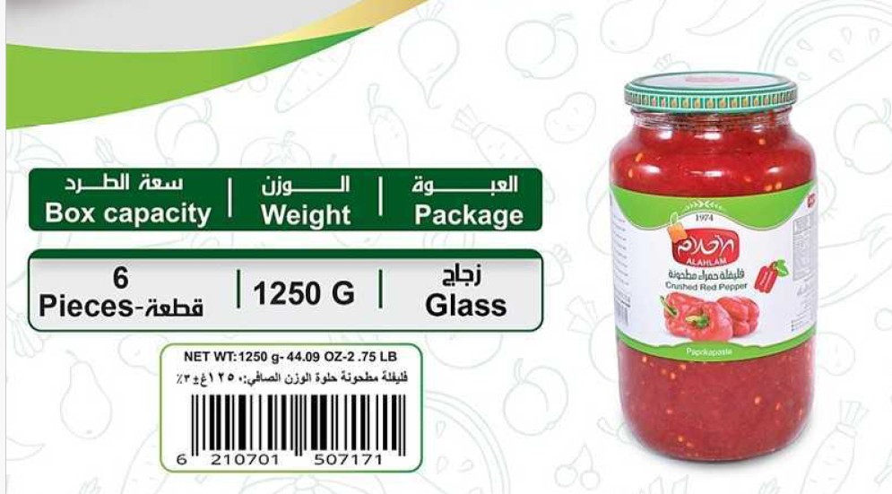 فليفلة حمراء مطحونة
